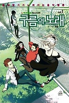 Cover image for Song of the Cloud