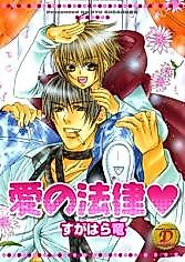 Cover image for The Law of Love