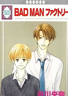 Cover image for Bad Man Factory
