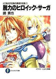 Cover image for The Legend of Legendary Heroes Anyway