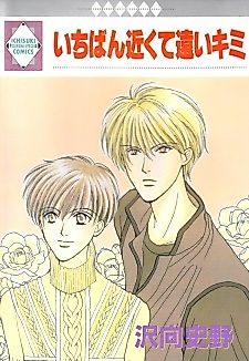 Cover image for Ichiban Chikakute Tohi Kimi
