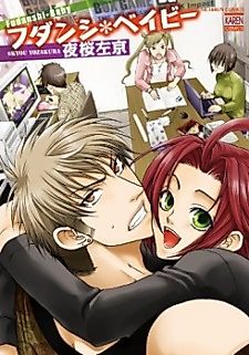 Cover image for Fudanshi-Baby