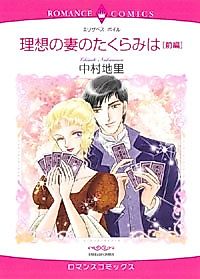 Cover image for Something About Emmaline