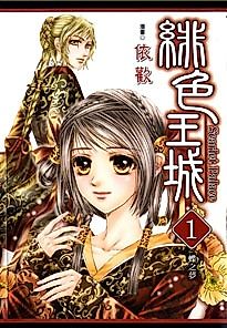 Cover image for Scarlet Palace