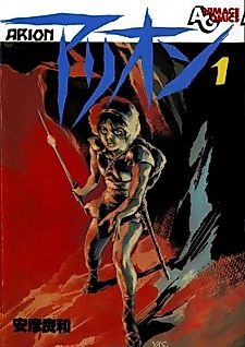 Cover image for Arion
