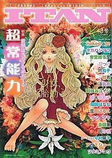 Cover image for Lily (Naked Ape)