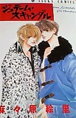 Cover image for I Love You Scandal