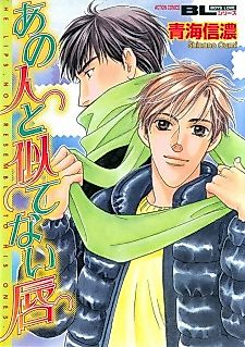 Cover image for The lips, not resemble to his ones.