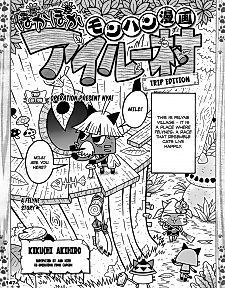 Cover image for Monster Hunter Trip Edition