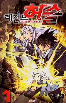 Cover image for Legend Hustle