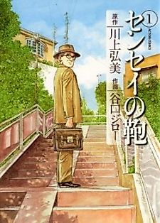 Cover image for Strange Weather in Tokyo
