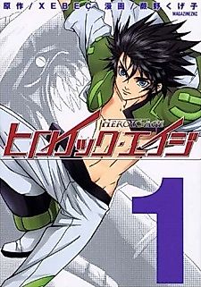 Cover image for Hiroikku Eiji