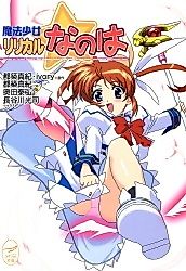 Cover image for Mahou Shoujo Lyrical Nanoha