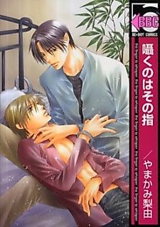 Cover image for Whisper of the Finger