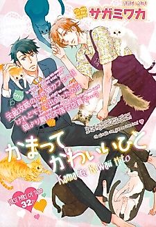 Cover image for A cute person