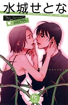 Cover image for Soko wa Nemuri no Mori