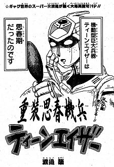 Cover image for Jusoushishunkihei Teeneither