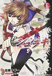 Cover image for Shuraki