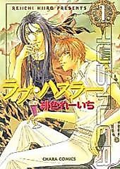 Cover image for Love Hustler