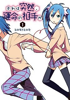Cover image for Suddenly, My Partner of Fate