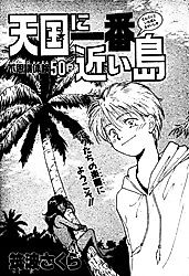 Cover image for The Island Closest to Heaven