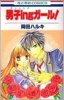 Cover image for Dancing Girl!