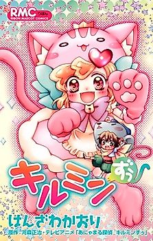 Cover image for Kiruminzuu