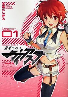 Cover image for Diasta of Ultima Thule