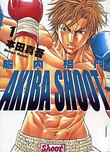 Cover image for Akiba Shoot