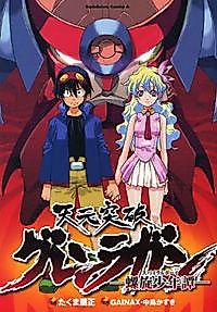 Cover image for Tengen Toppa Gurren Lagann: Spiral Boy