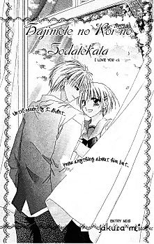 Cover image for Hajimete no Koi no Sodatekata