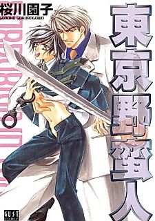 Cover image for Barbarian in Tokyo