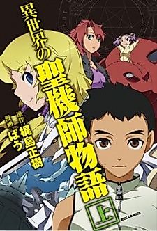 Cover image for Tenchi Muyo! War on Geminar