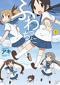 Cover image for Fuwa-Choco