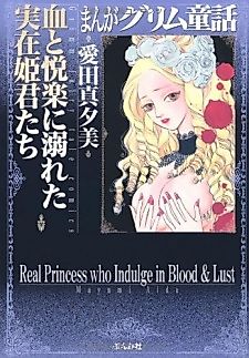 Cover image for Real Princess who Indulge in Blood & Lust