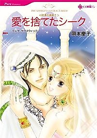 Cover image for The Sheikh's Contract Bride