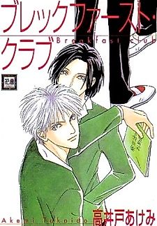 Cover image for Bed Time