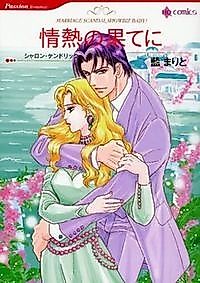 Cover image for Marriage Scandal