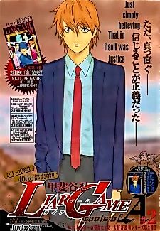 Cover image for LIAR GAME roots of A #2