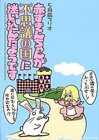 Cover image for Akafuku