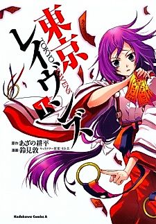 Cover image for Tokyo Ravens