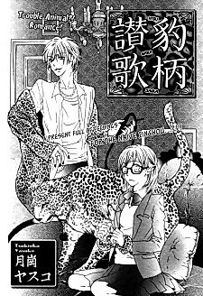 Cover image for Hyougara Sanka