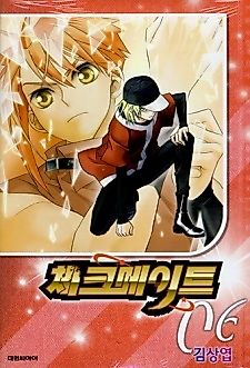 Cover image for Checkmate