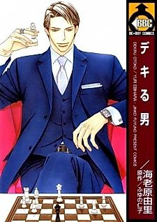 Cover image for Successful Man