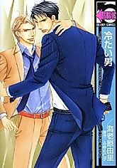 Cover image for Cold Man