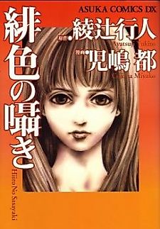 Cover image for The Whisper in Red