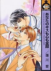 Cover image for Whole Your Kiss and Heart