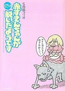 Cover image for AkaFuku