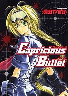 Cover image for CapriciousBullet