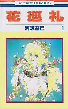 Cover image for Flower Pilgrimage